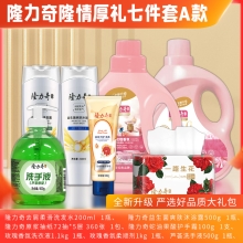 隆力奇隆情厚礼 7件套A款