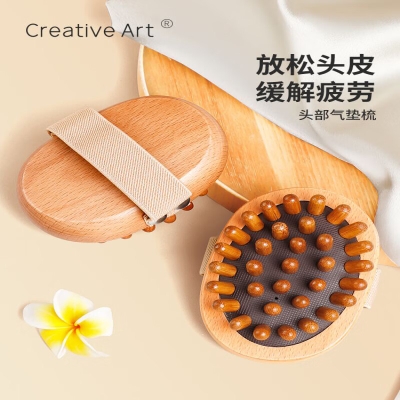 Creative Art 气垫梳-A0202-原木色