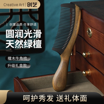 Creative Art 绿檀木牛角梳