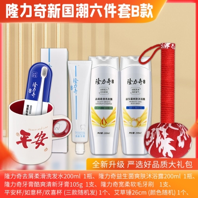 隆力奇新国潮 六件套B款