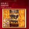 【福东海】六拼珍礼礼盒-海味山珍-C