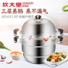 炊大皇蒸旺不锈钢三层蒸锅CK82008
