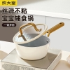 炊大皇西厨不粘奶锅18cmXC18NG