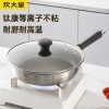 炊大皇钛康等离子不粘煎锅28cmTK28JG