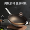炊大皇钛尊纯钛炒锅32cmTZ32CG