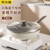 炊大皇瓷晶炒锅32cmCJ32CG