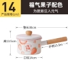 炊大皇水果系列日式珐琅奶锅14cm CK73402
