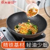 炊大皇新高丽麦饭石炒锅（无盖）CKNJF7632