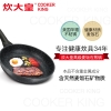 炊大皇高级麦饭石煎锅JG24GJ