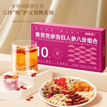 【福东海】黄芪党参当归人参八珍组合茶150克/盒