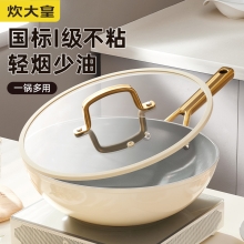炊大皇西厨不粘炒锅30cmXC30CG