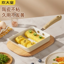 炊大皇白瓷玉子烧18cmBC18JG