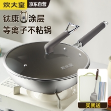 炊大皇钛康等离子不粘炒锅32cmTK32CG