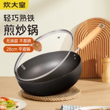 炊大皇圆嘟嘟精铁炒锅28cmYD28CG