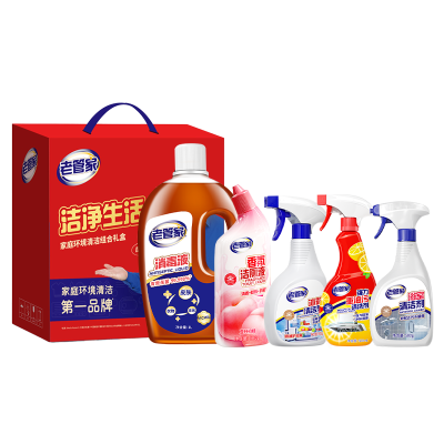 老管家家庭清洁套装B