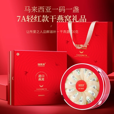 【福东海】燕窝礼盒（密盏，马来西亚）