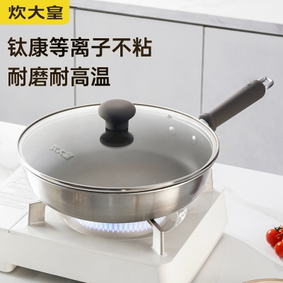 炊大皇钛康等离子不粘煎锅28cmTK28JG