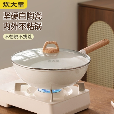 炊大皇高级麦饭石色炒锅32cm（白色）GJ32CGB
