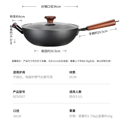 炊大皇二代极铁炒锅34cmBZ50557
