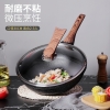 炊大皇钻石三代炒锅B50168