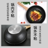 炊大皇麦饭石色炒锅CG32HY