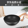 炊大皇麦饭石色炒锅CG32HY