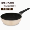 炊大皇日式压铸炒锅B49773
