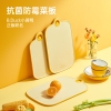炊大皇B.Duck小黄鸭塑料抗菌菜板CB3520XHY