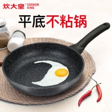 炊大皇高级麦饭石煎锅JG28GJ