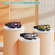 美仕达智能遥控足疗机 MS-Z85