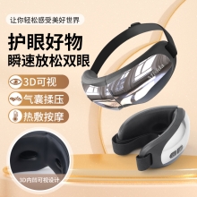 美仕达眼部按摩器MS-Y21眼部按摩器