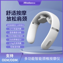 美仕达颈椎仪MS-J8019遥控款
