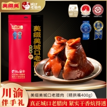 美缀美城口老腊肉（精排骨）400g