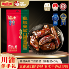 美缀美城口火腿500g