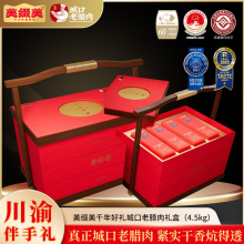 美缀美城口烟熏腊板鸭520g