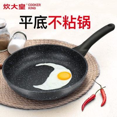 炊大皇高级麦饭石煎锅JG28GJ