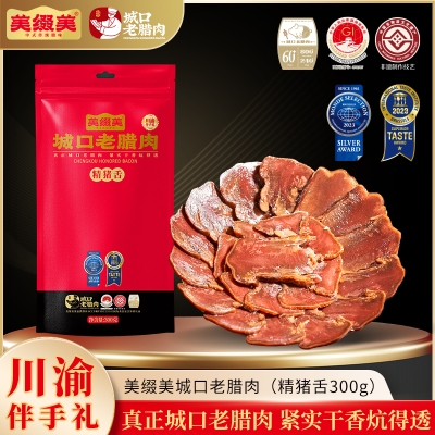 美缀美城口老腊肉（精拱嘴）400g