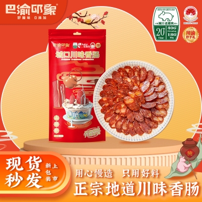 美缀美城口老腊肉500g