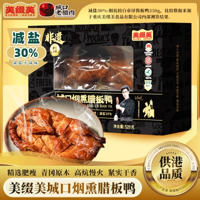 美缀美城口香肠500g
