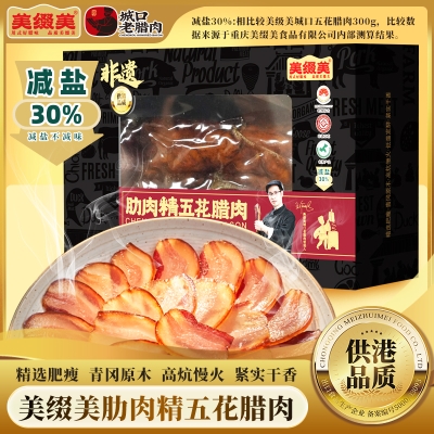 美缀美城口香肠300g