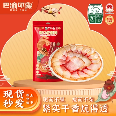 巴渝印象城口川味香肠250g