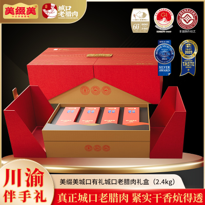 巴渝印象城口麻辣香肠250g