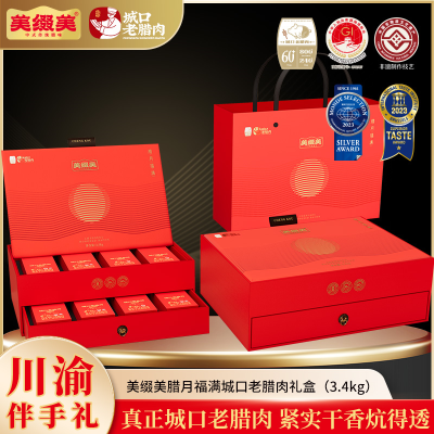 巴渝印象城口麻辣香肠500g