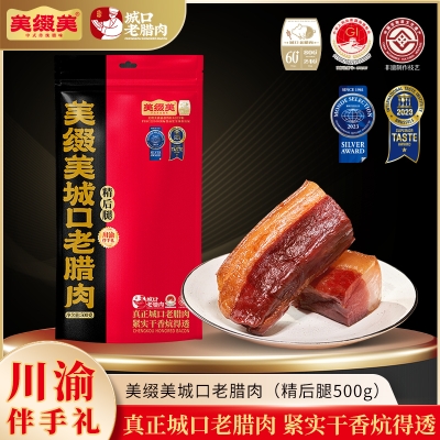 美缀美腊月福满城口老腊肉礼盒3.4kg